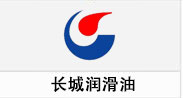 長(zhǎng)城潤(rùn)滑油